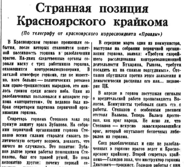 Правда, 1937_.jpg