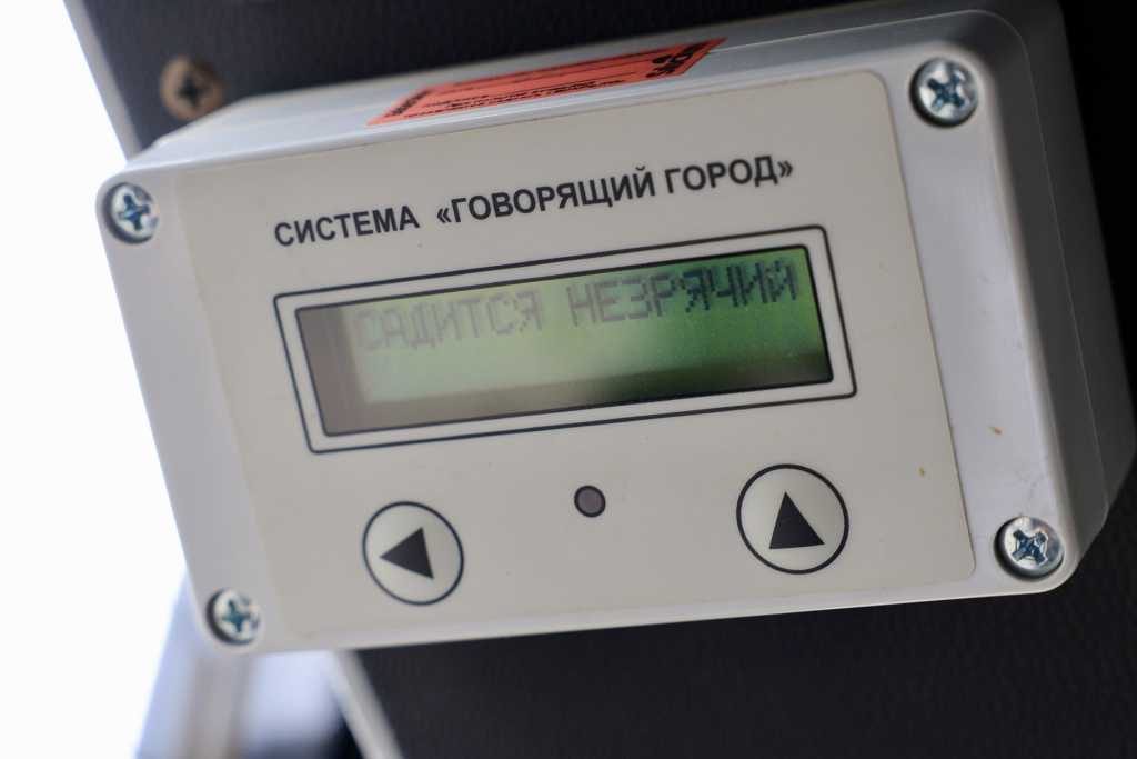 Говорящий город 4.jpeg