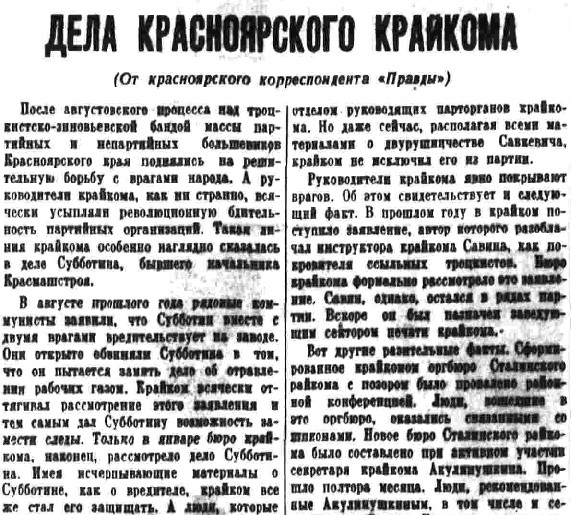 Правда, 1937.jpg